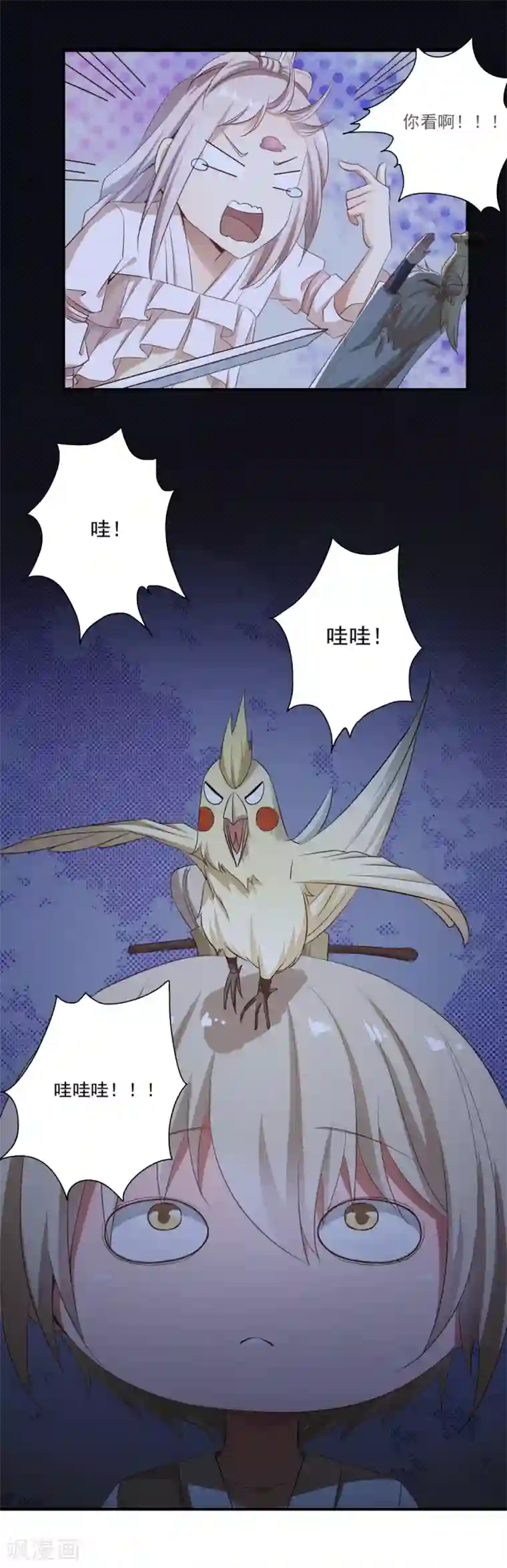 掌门十八岁第56话