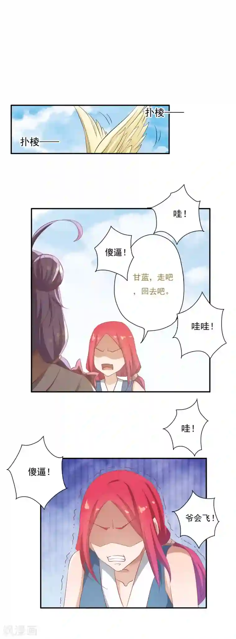 掌门十八岁第56话