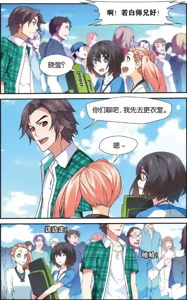 旋风少女第1话 我叫戚百草(上)