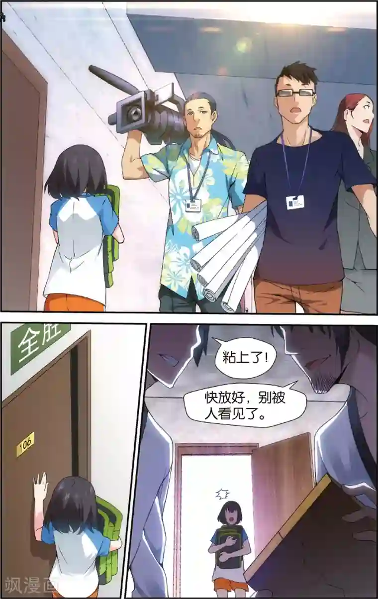 旋风少女第1话 我叫戚百草(上)