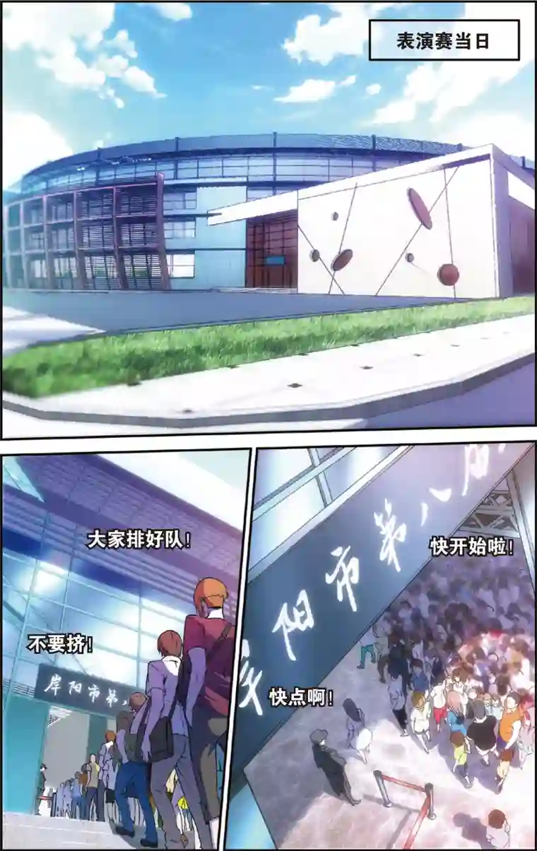 旋风少女第1话 我叫戚百草(上)