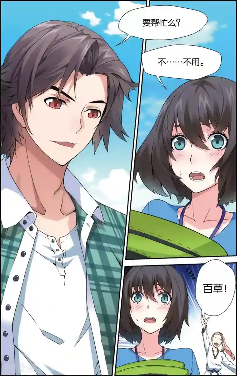 旋风少女第1话 我叫戚百草(上)