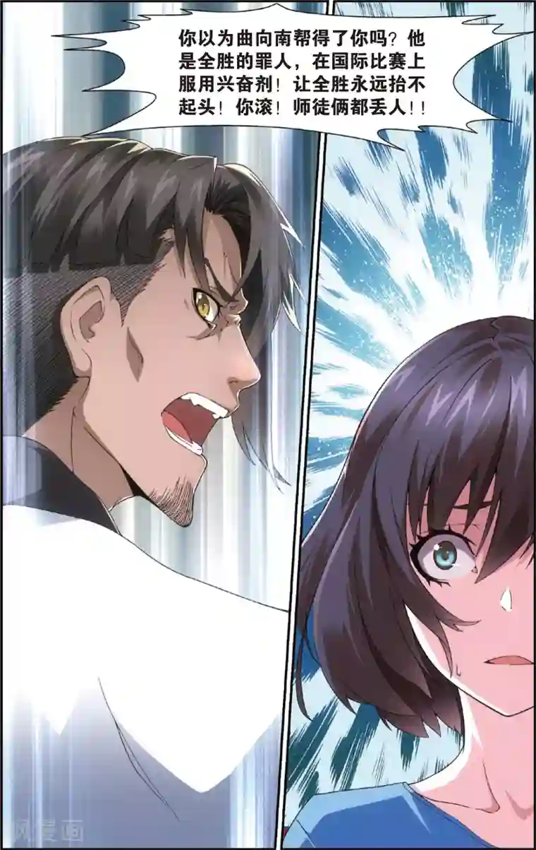 旋风少女第2话 我叫戚百草(下)