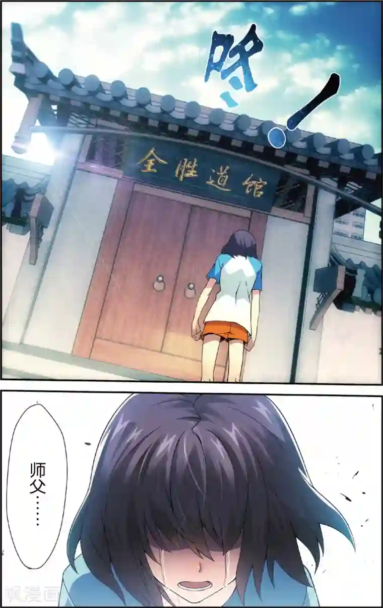 旋风少女第2话 我叫戚百草(下)