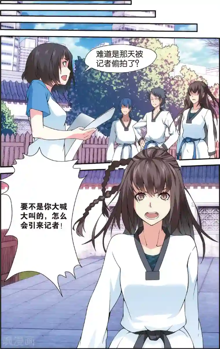 旋风少女第2话 我叫戚百草(下)