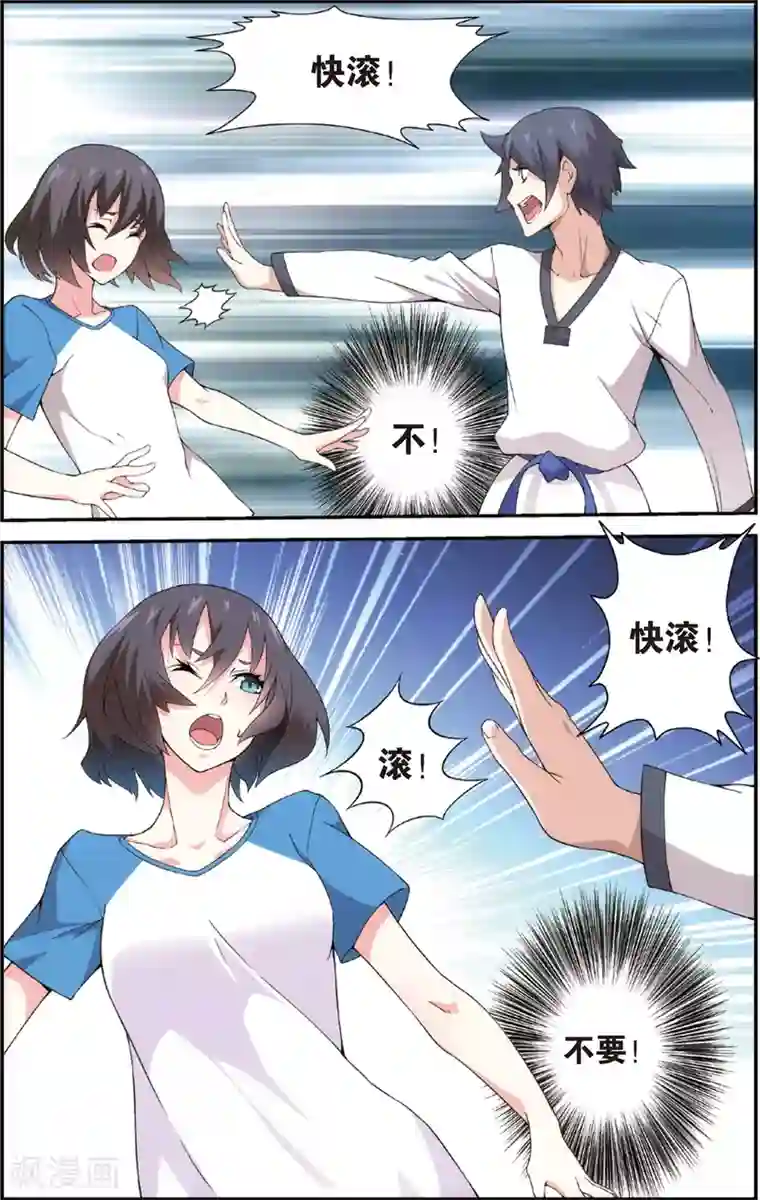 旋风少女第2话 我叫戚百草(下)