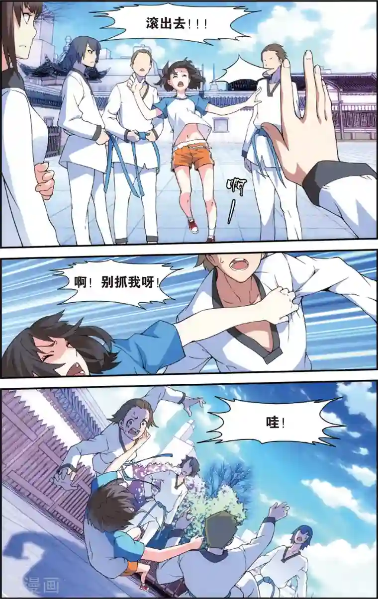 旋风少女第2话 我叫戚百草(下)