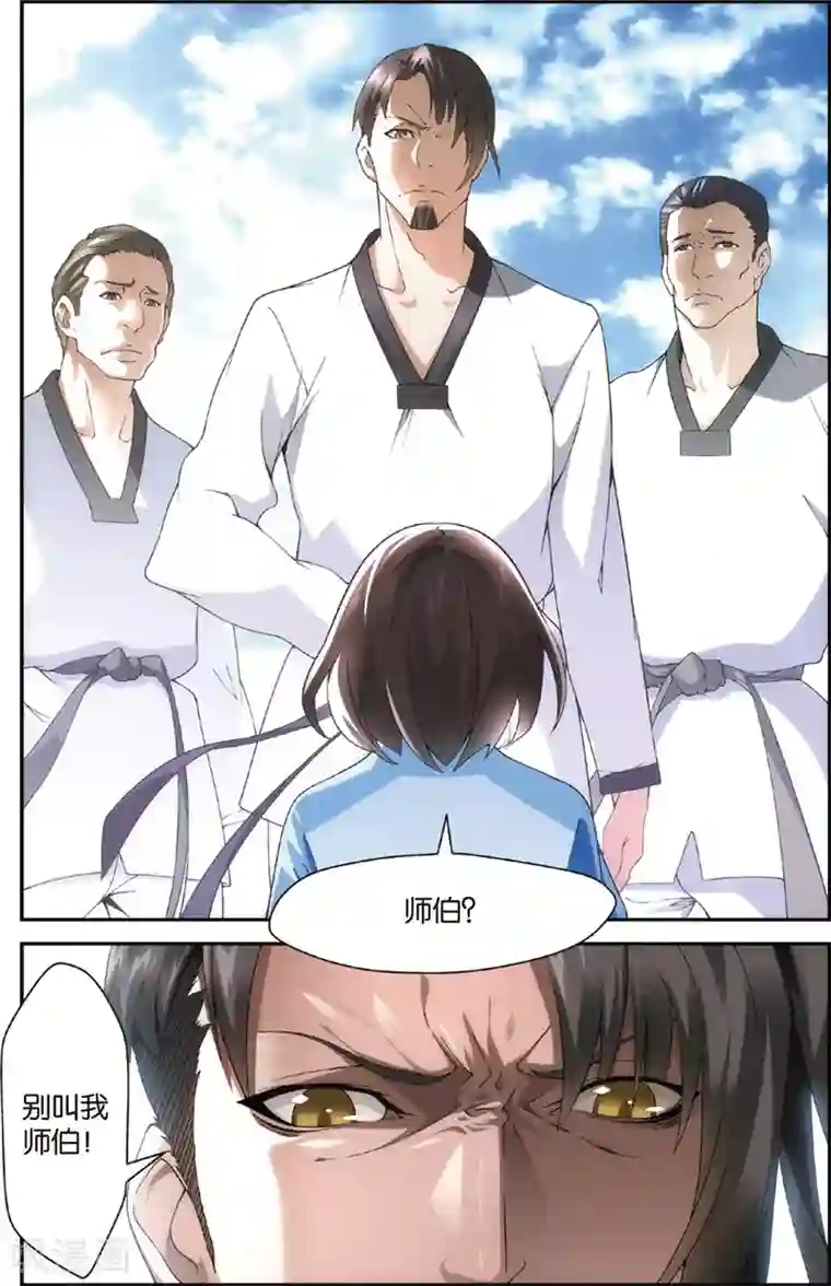 旋风少女第2话 我叫戚百草(下)