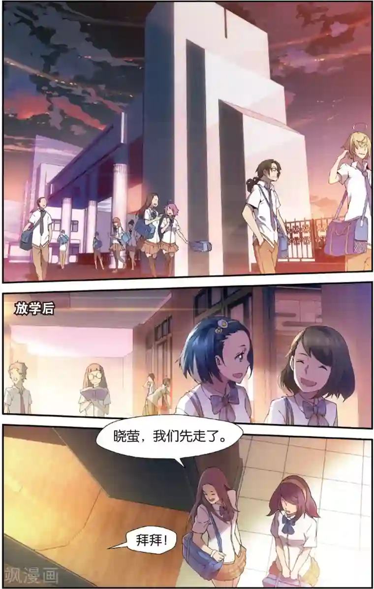 旋风少女第3话 无家可归(上)