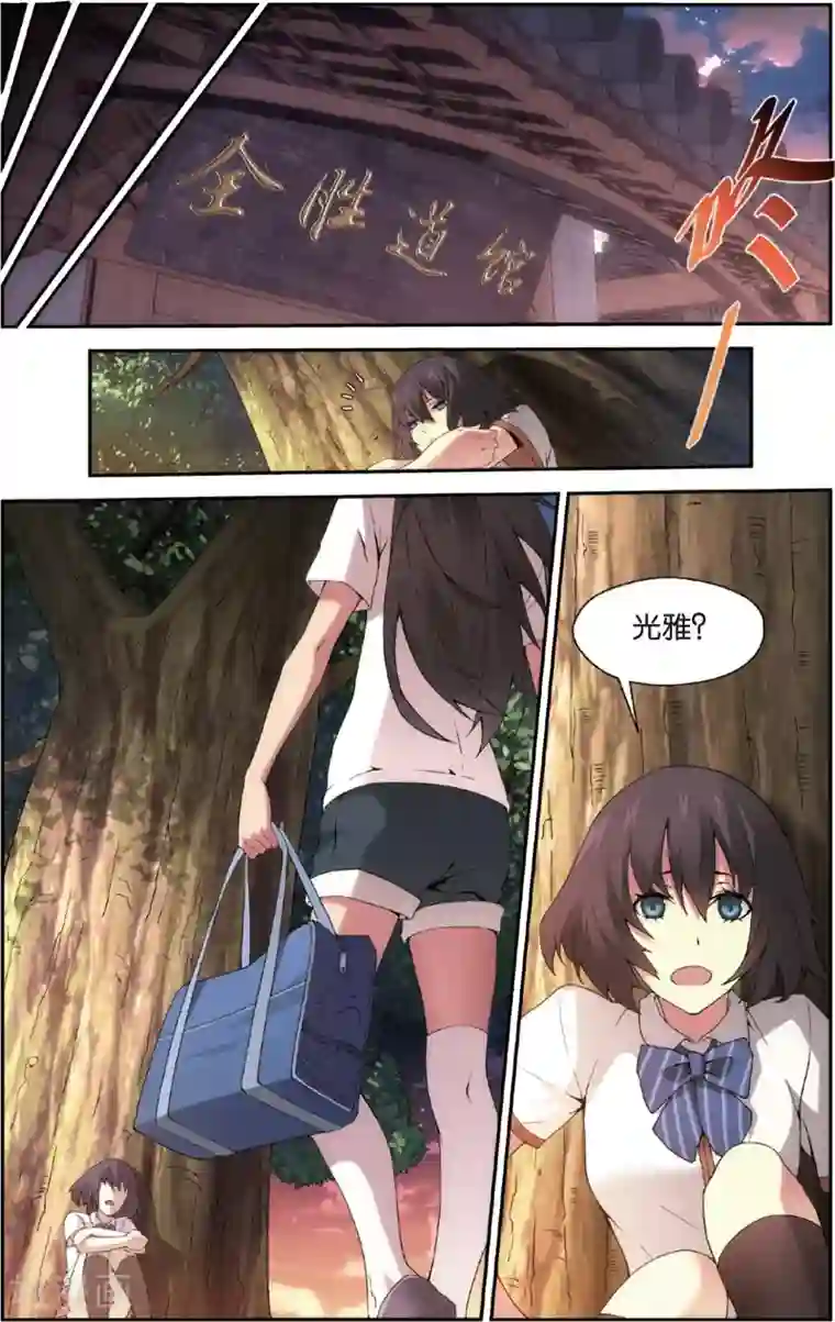 旋风少女第3话 无家可归(上)