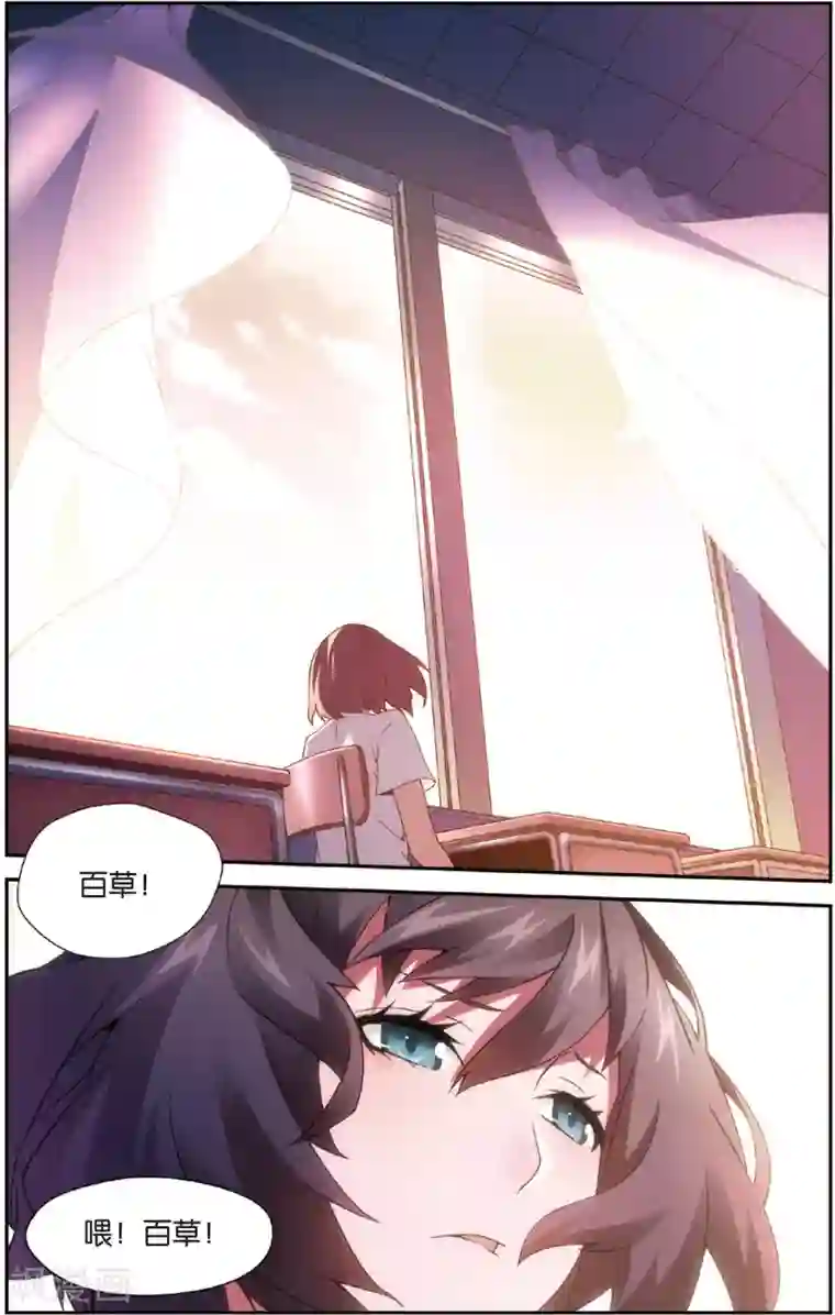 旋风少女第3话 无家可归(上)