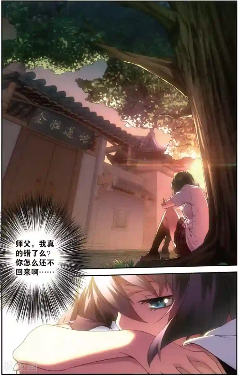 旋风少女第3话 无家可归(上)