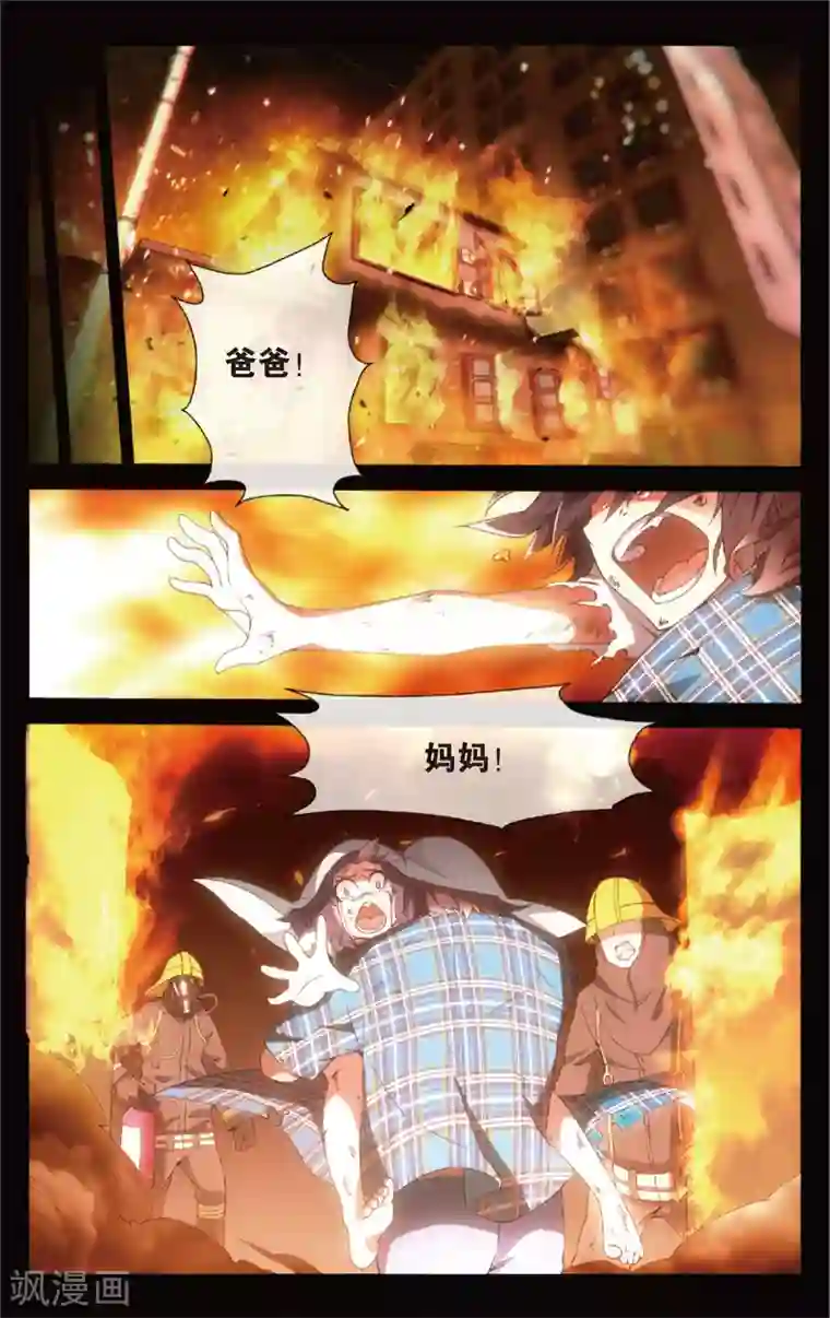 旋风少女第3话 无家可归(上)