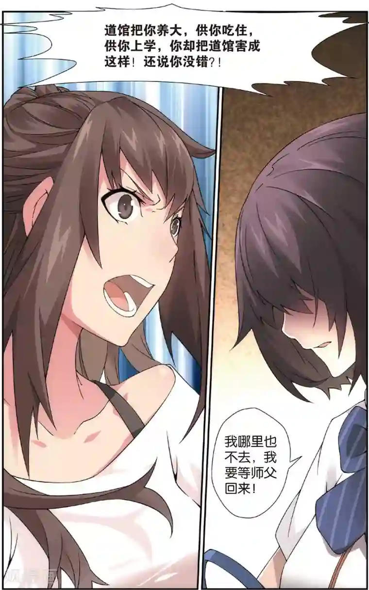 旋风少女第4话 无家可归(下)