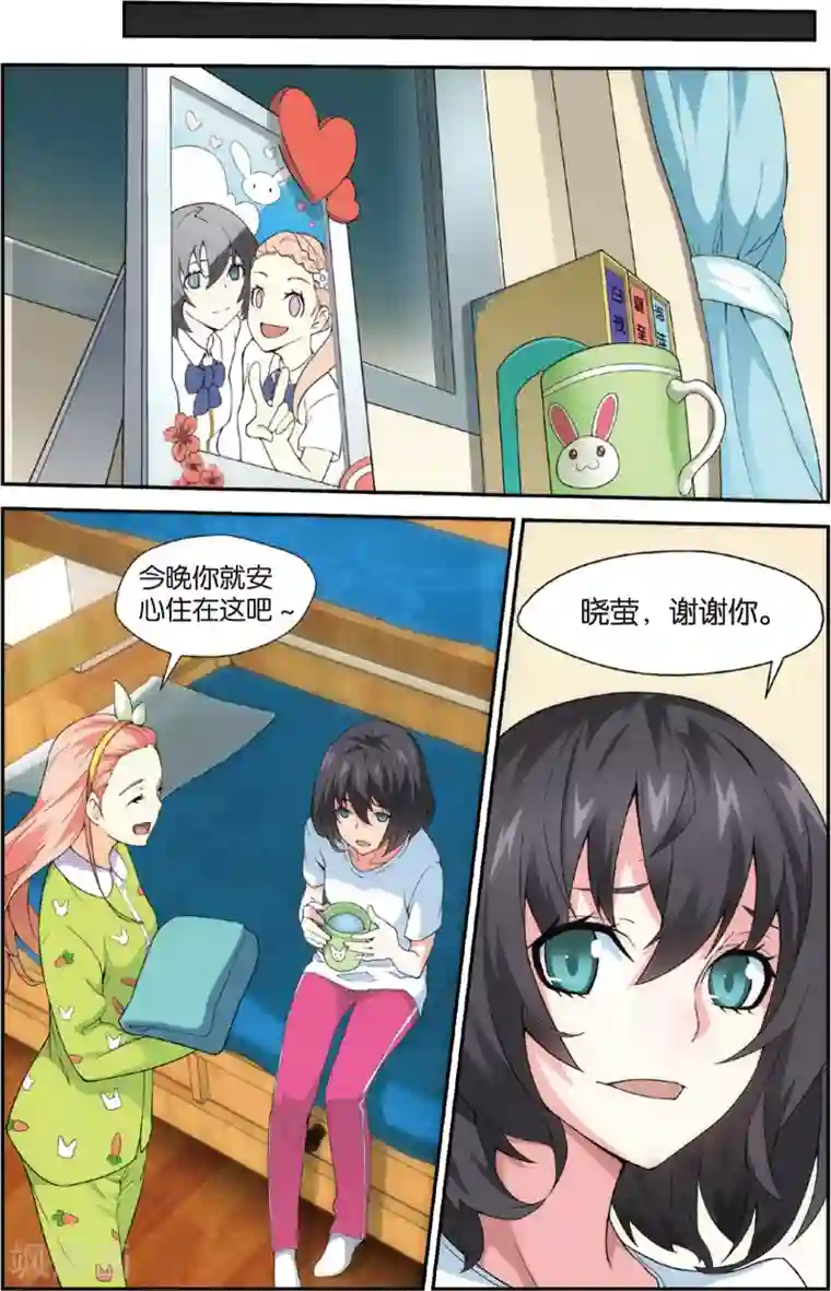 旋风少女第4话 无家可归(下)