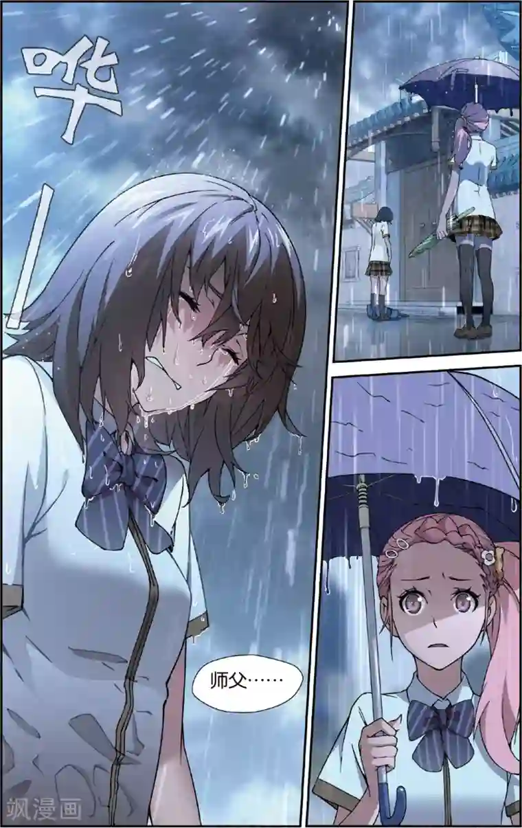 旋风少女第4话 无家可归(下)