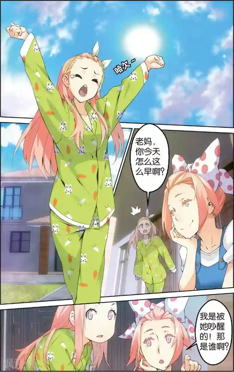 旋风少女第5话 道馆风波(上)