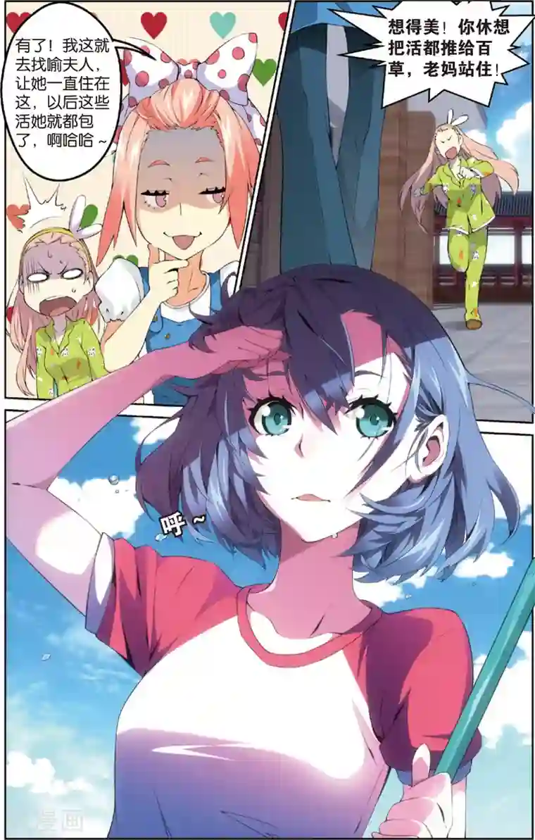 旋风少女第5话 道馆风波(上)