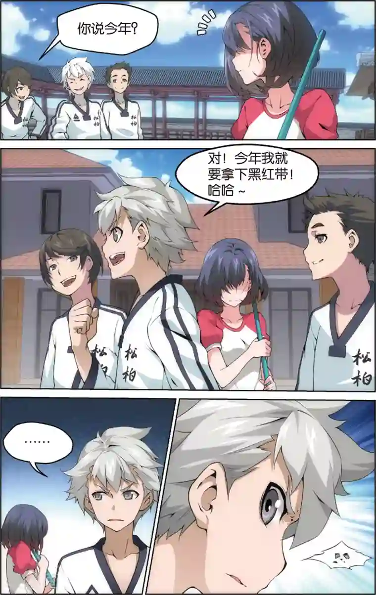 旋风少女第5话 道馆风波(上)