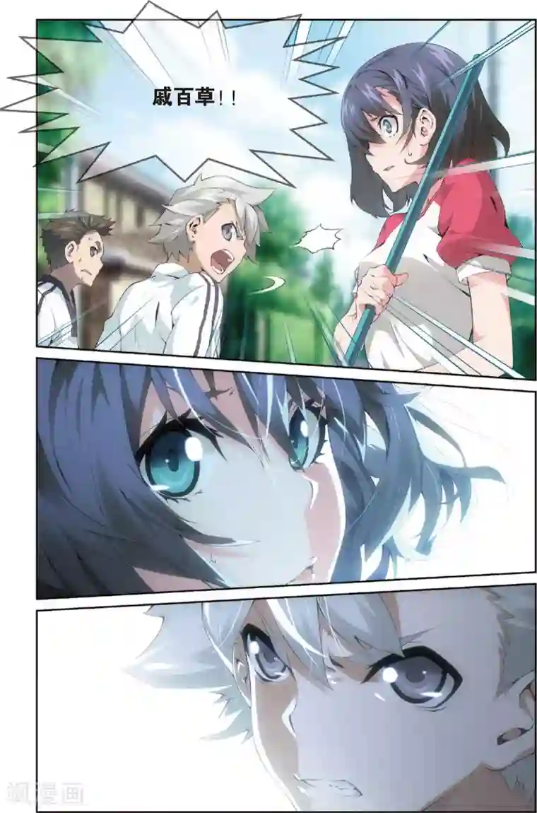 旋风少女第5话 道馆风波(上)