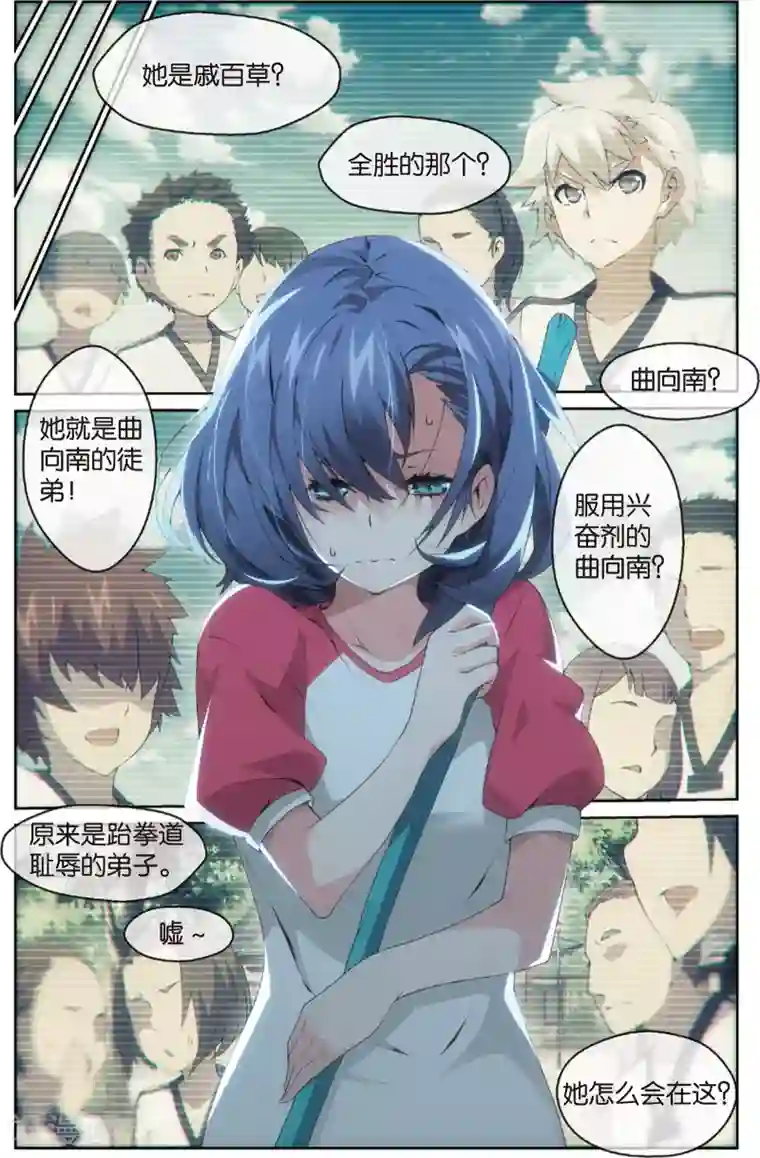 旋风少女第6话 道馆风波(下)