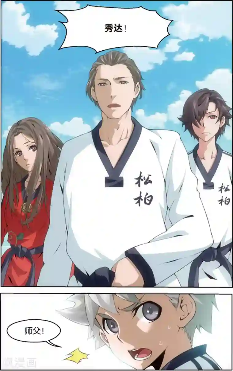 旋风少女第6话 道馆风波(下)