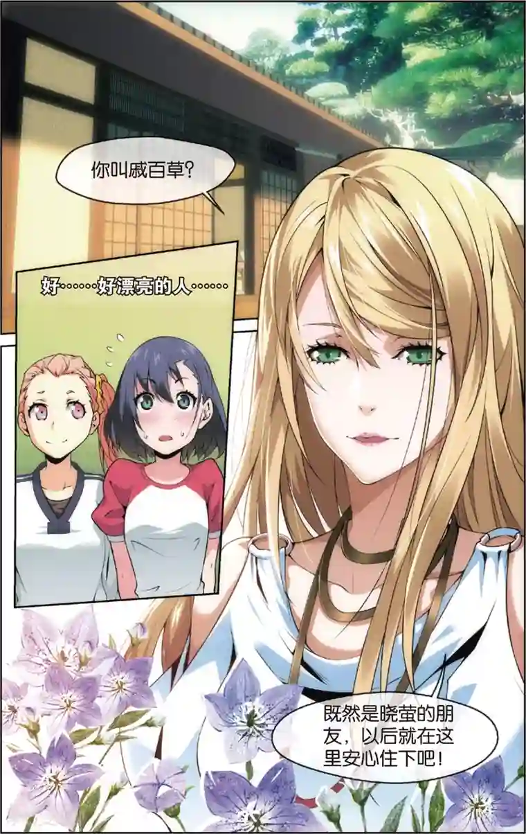 旋风少女第7话 秀达的挑战(上)