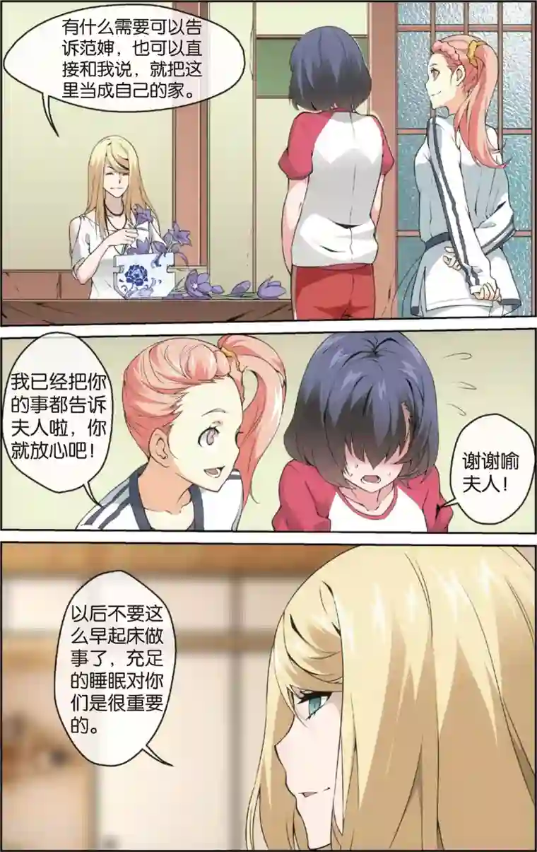 旋风少女第7话 秀达的挑战(上)