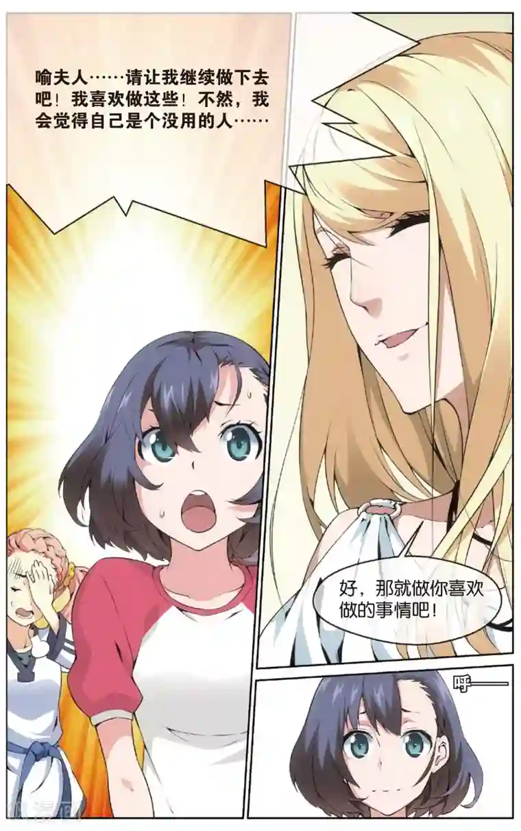 旋风少女第7话 秀达的挑战(上)