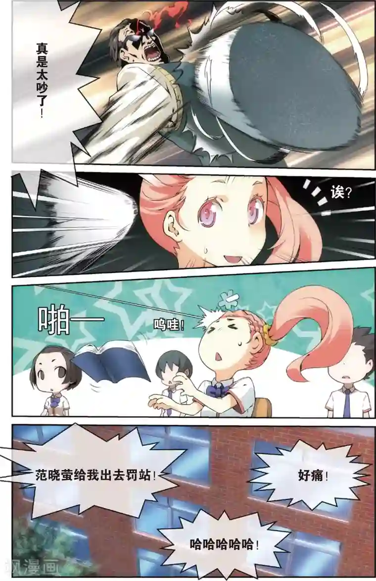 旋风少女第7话 秀达的挑战(上)