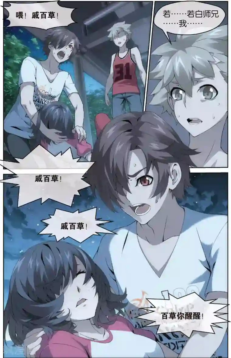 旋风少女第8话 秀达的挑战(下)