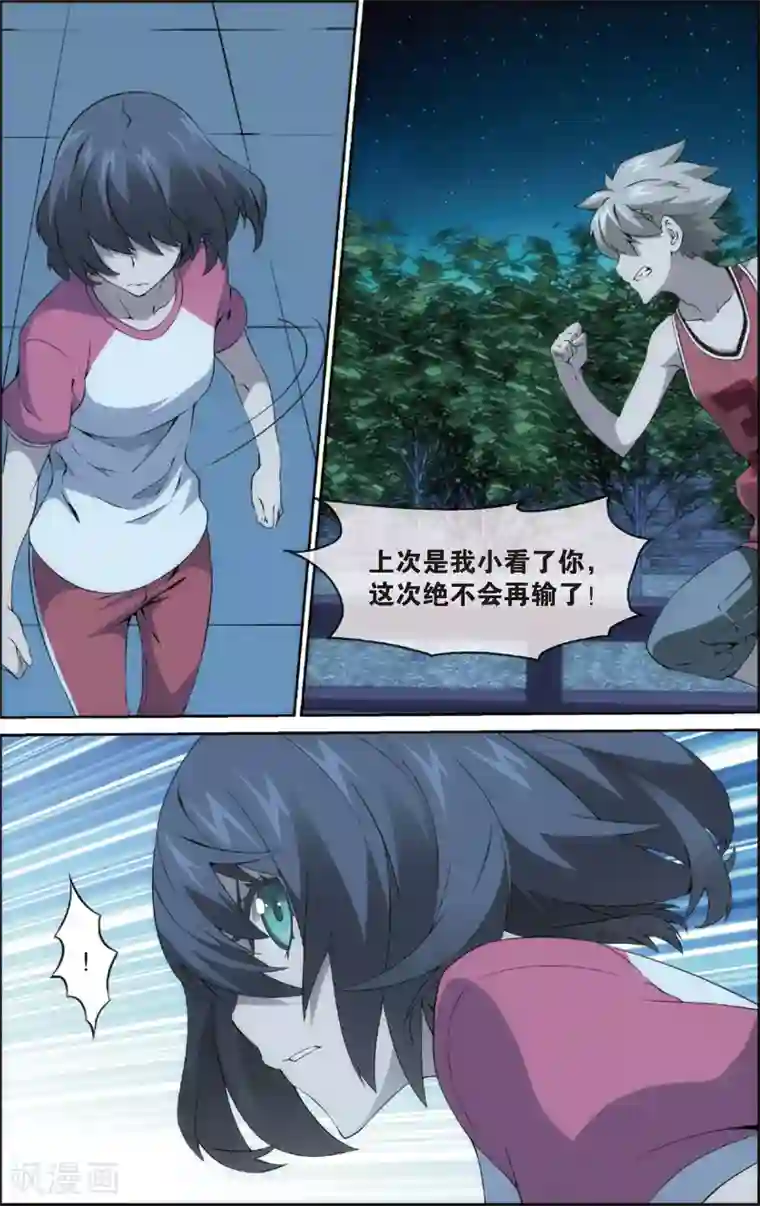 旋风少女第8话 秀达的挑战(下)