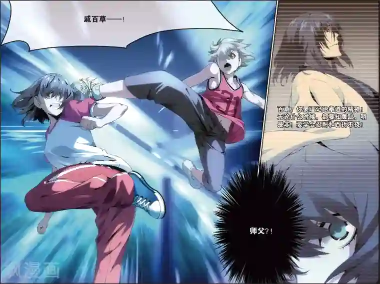 旋风少女第8话 秀达的挑战(下)