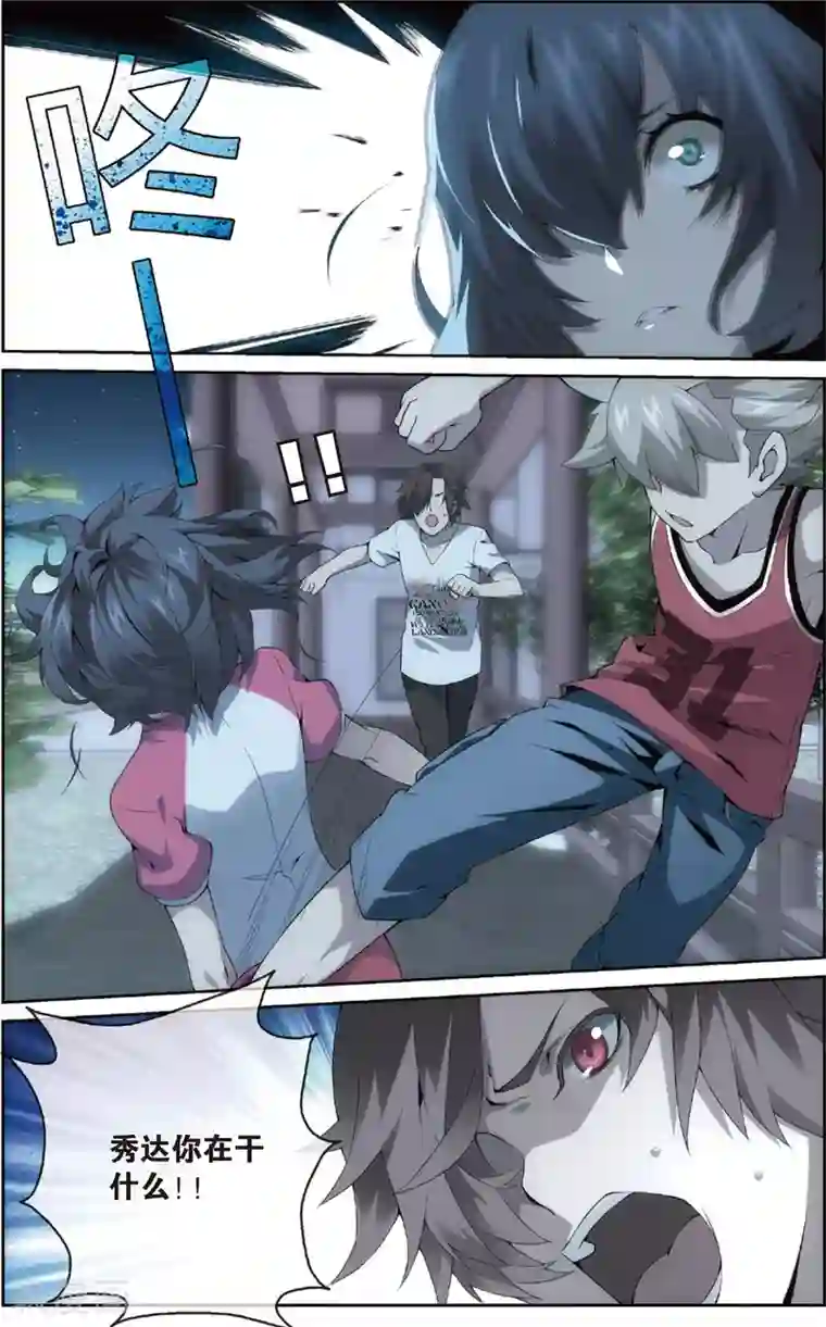 旋风少女第8话 秀达的挑战(下)