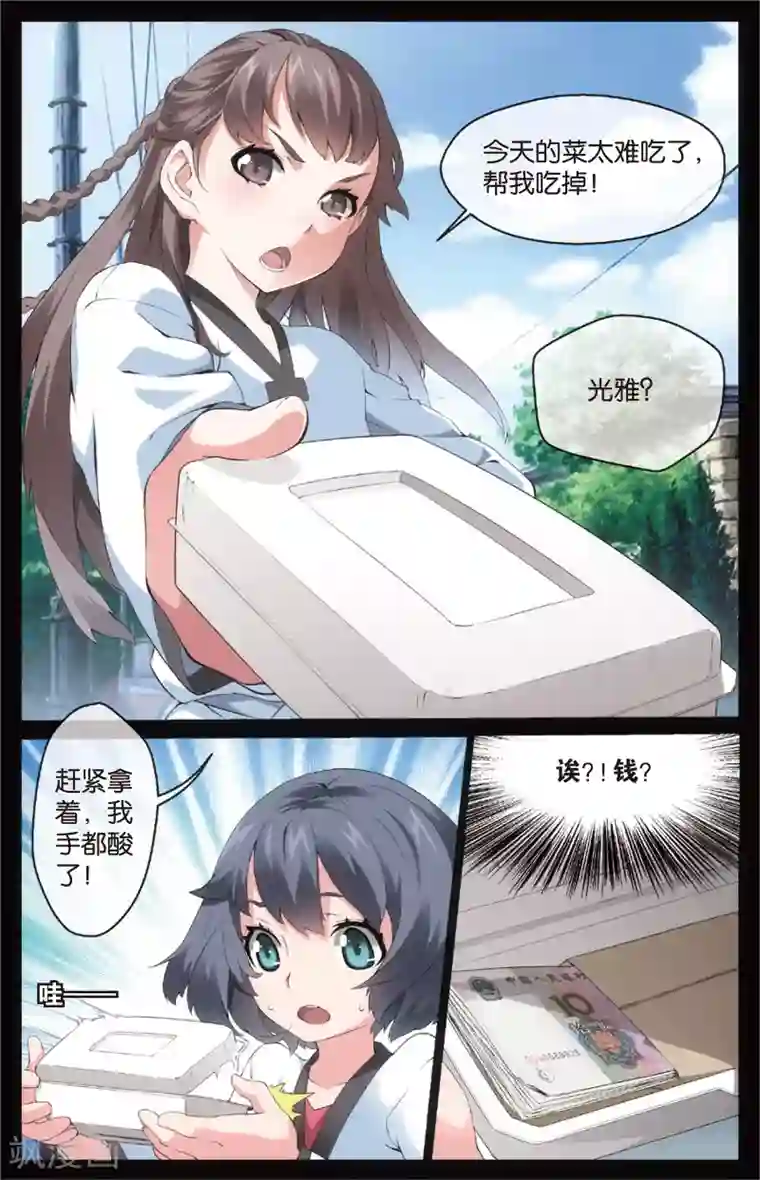 旋风少女第9话 秀达受罚(上)