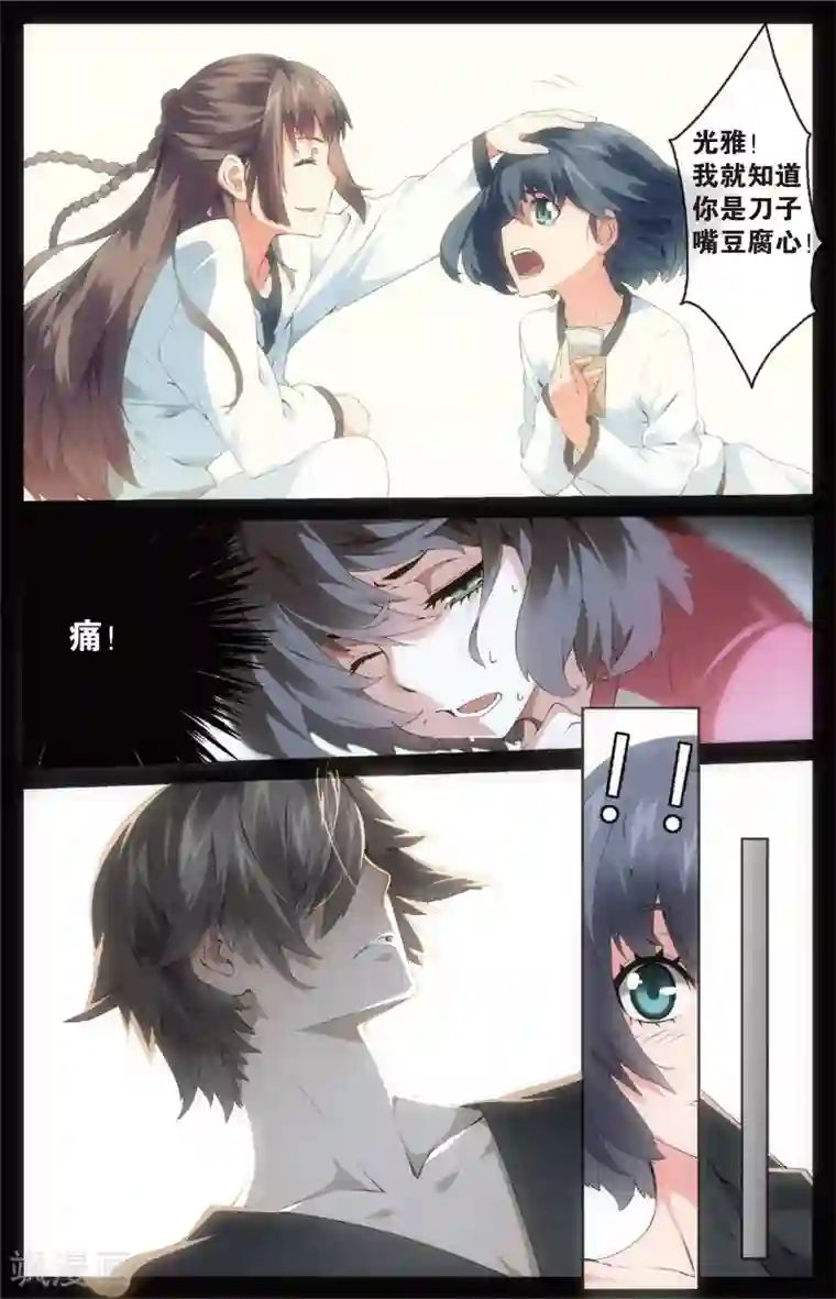 旋风少女第9话 秀达受罚(上)