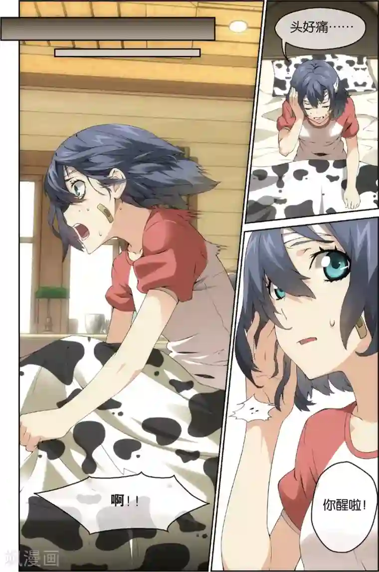 旋风少女第9话 秀达受罚(上)