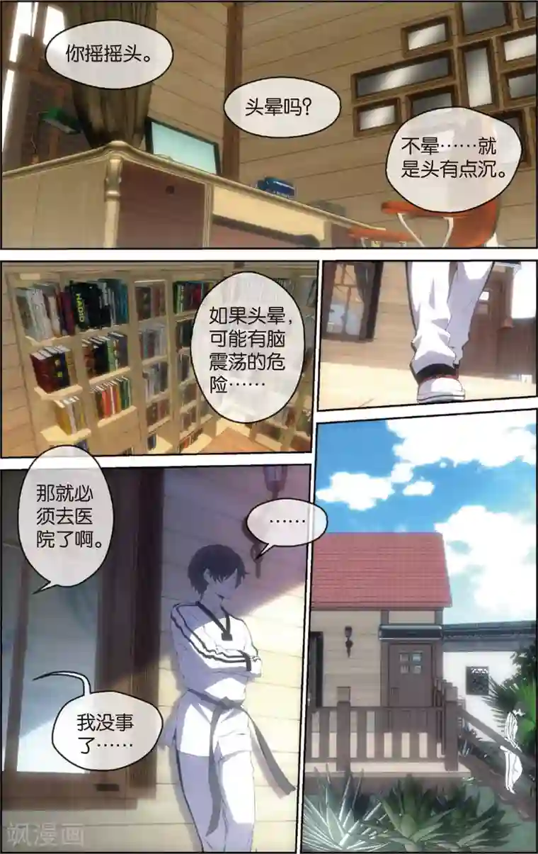 旋风少女第9话 秀达受罚(上)