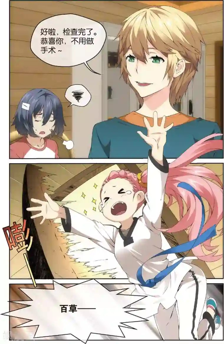 旋风少女第9话 秀达受罚(上)