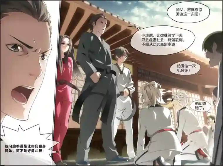 旋风少女第10话 秀达受罚(下)