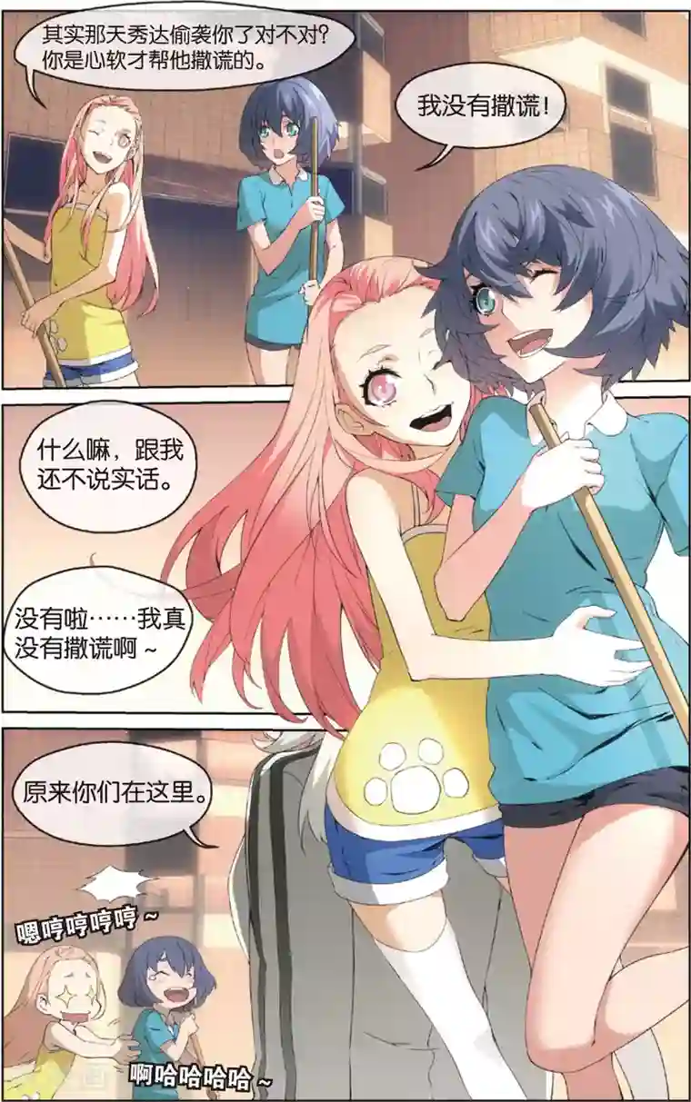 旋风少女第10话 秀达受罚(下)