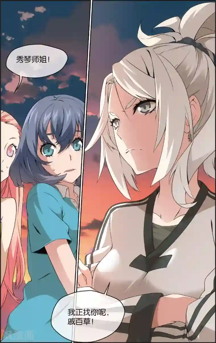 旋风少女第10话 秀达受罚(下)