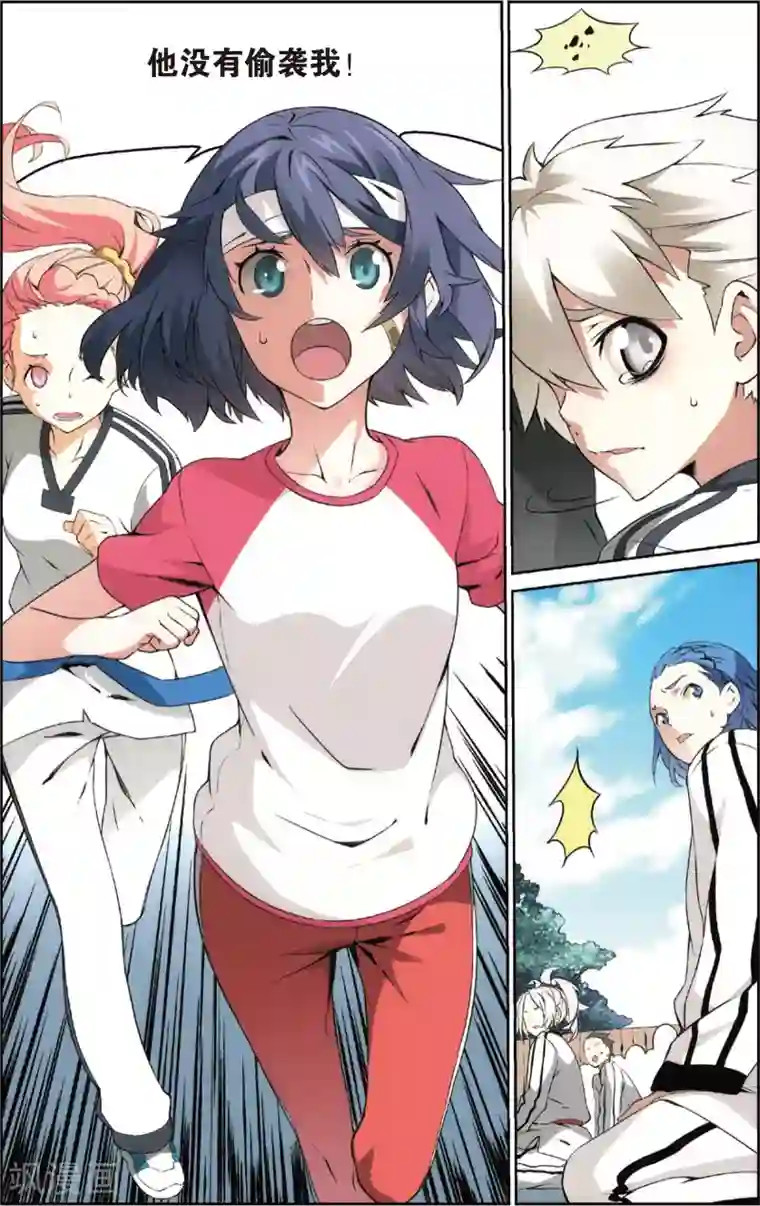 旋风少女第10话 秀达受罚(下)