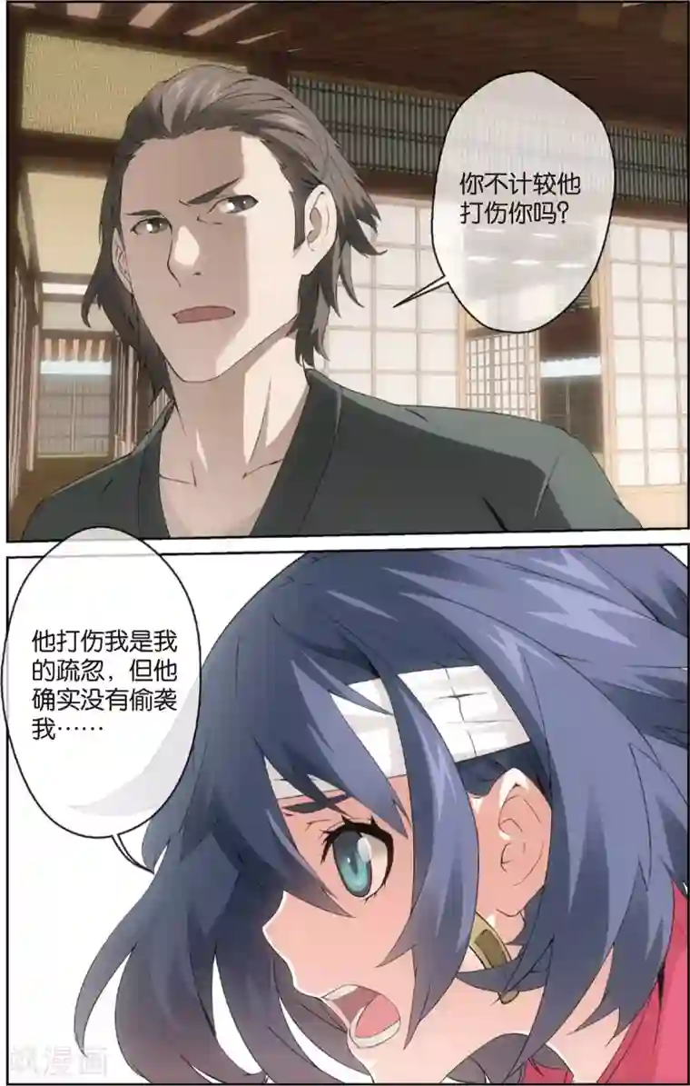 旋风少女第10话 秀达受罚(下)