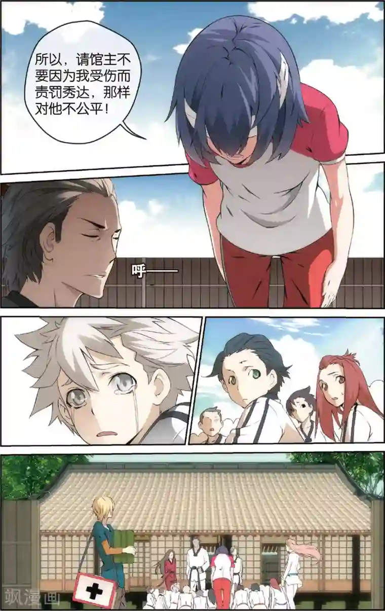 旋风少女第10话 秀达受罚(下)