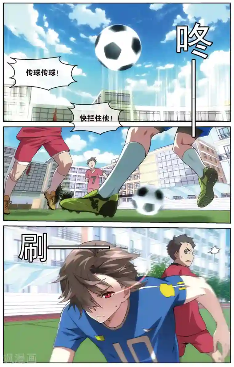 旋风少女第11话 昌海道馆(上)