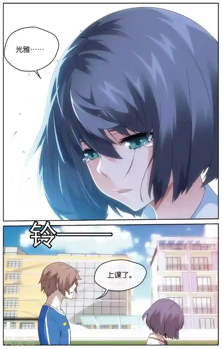 旋风少女第12话 昌海道馆(下)