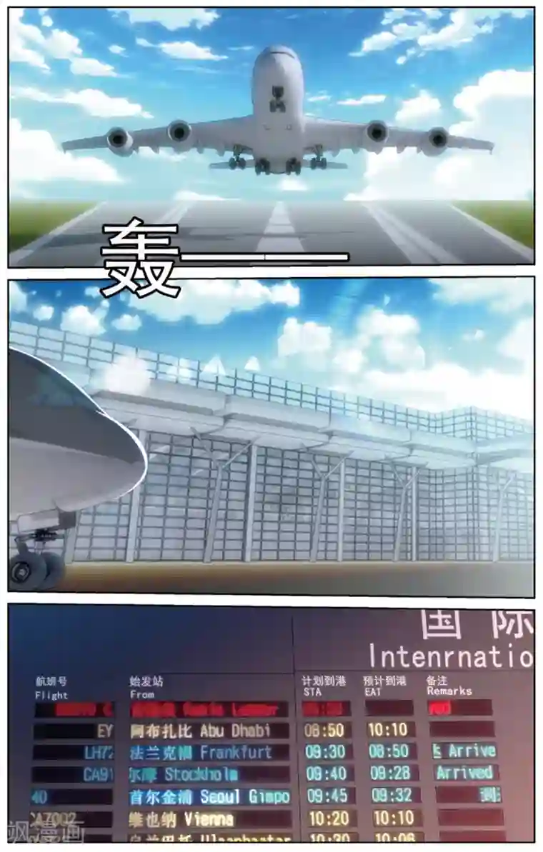 旋风少女第12话 昌海道馆(下)
