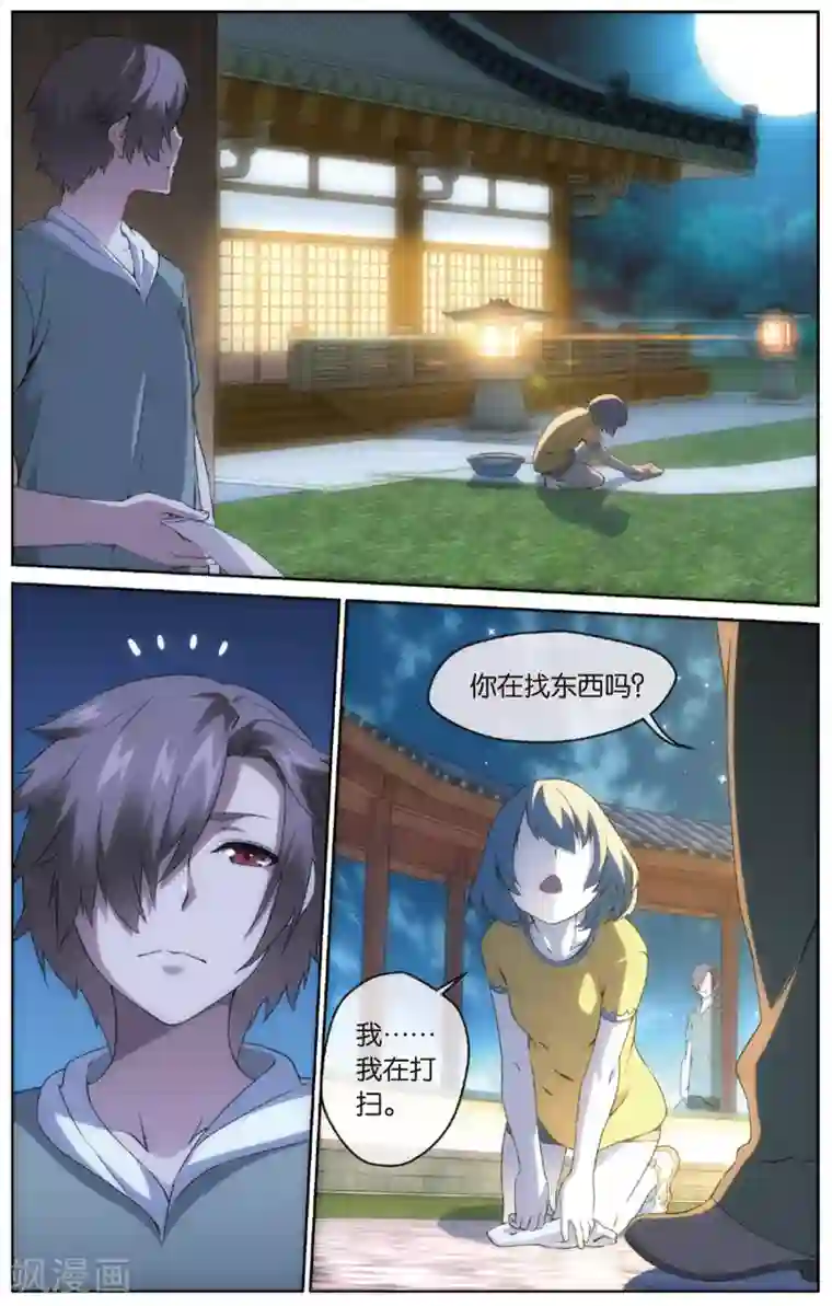 旋风少女第12话 昌海道馆(下)