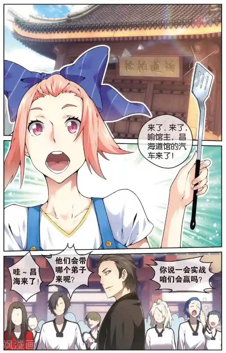 旋风少女第13话 者不善金敏珠(上)